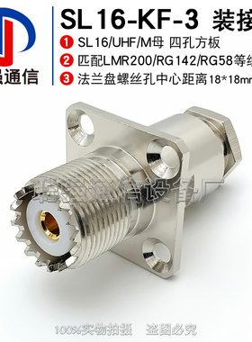纯铜UHF-C-KF-3-5射频接头SL16连接器M装接型母头50欧姆-3 SO-239
