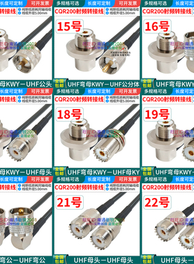 全铜CQR200同轴射频低损50-3连接延长馈线SL16/UHF-KY转M-J公母头