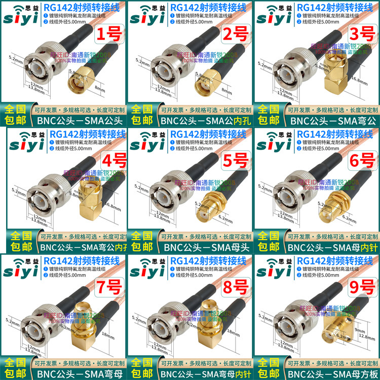 RG142镀银双层屏蔽特氟龙耐高温射频连接馈线BNC转SMA公母头50-3