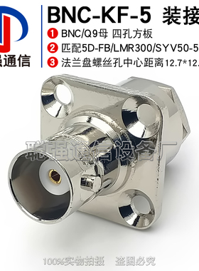 BNC-KF-5 Q9-KF27母头连接器 卡口五件套 装接LMR300 SYV50-5线缆