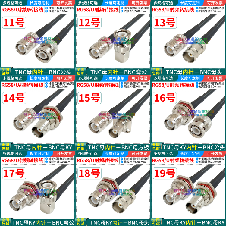 铜RG58U电缆TNCQ9BNC50-3连接线