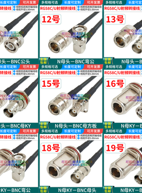 RG58UC/U镀锡铜射频电缆L16/N-K转Q9/BNC-J公母头延长线50-3馈线