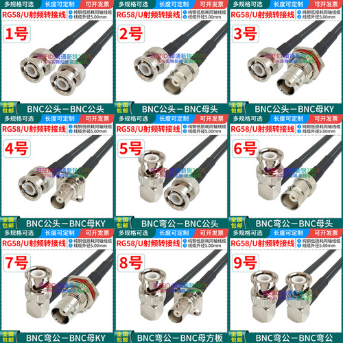 全铜RG58UBNC-JQ9BNC-K转接馈线
