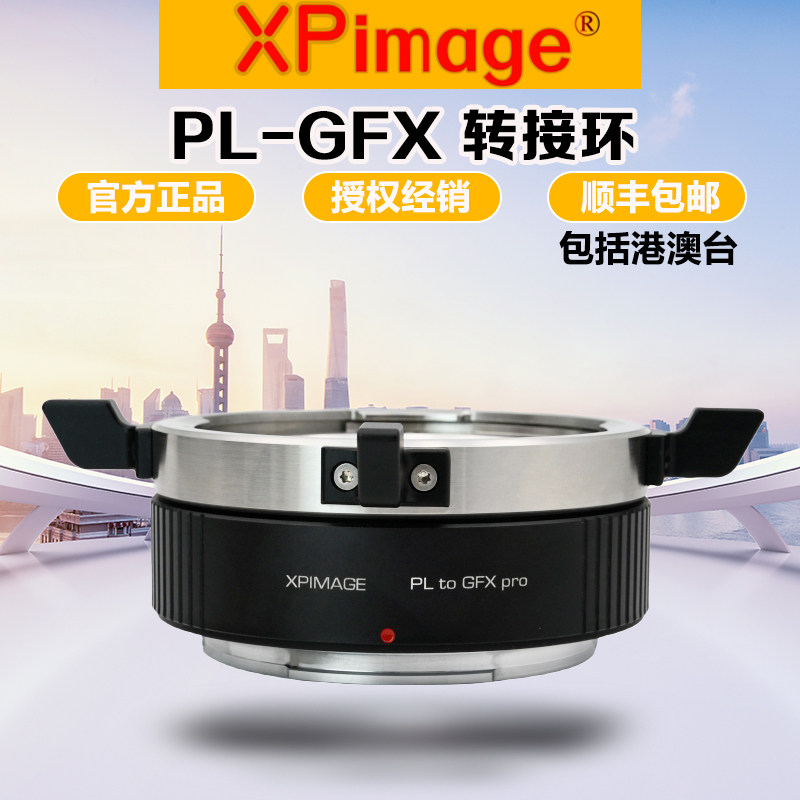 XPimagePL电影头转富士GFX转接环