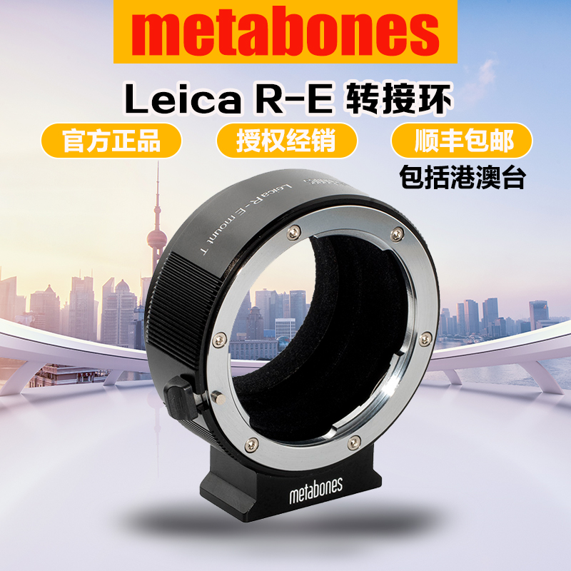 徕卡R镜头转索尼转接环METABONES