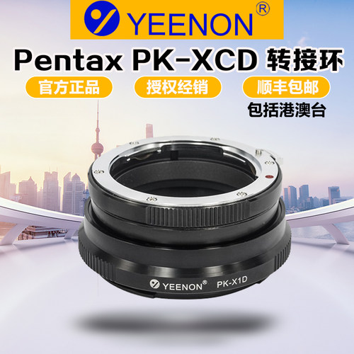 艺能宾得PK镜头转哈苏XCD转接环