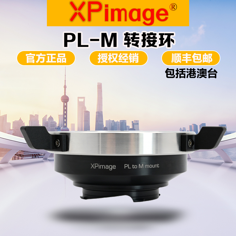 XPimagePL电影镜头转徕卡M转接环