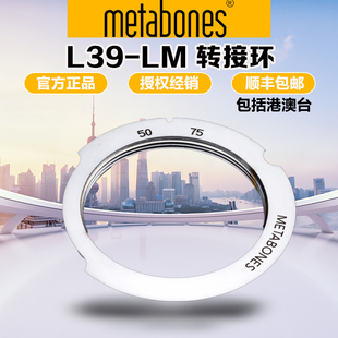 LM转接环50 135 90适用L39镜头转M口机身 Metabones L39