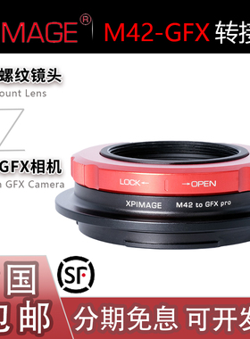 XPimage M42-GFX转接环 适用M42镜头转富士GFX100II/100S2/50S2
