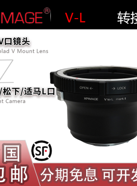 XPimage HB-L转接环 适用哈苏V口CF镜头CFE转SL2徕卡SL3松下S1/S9