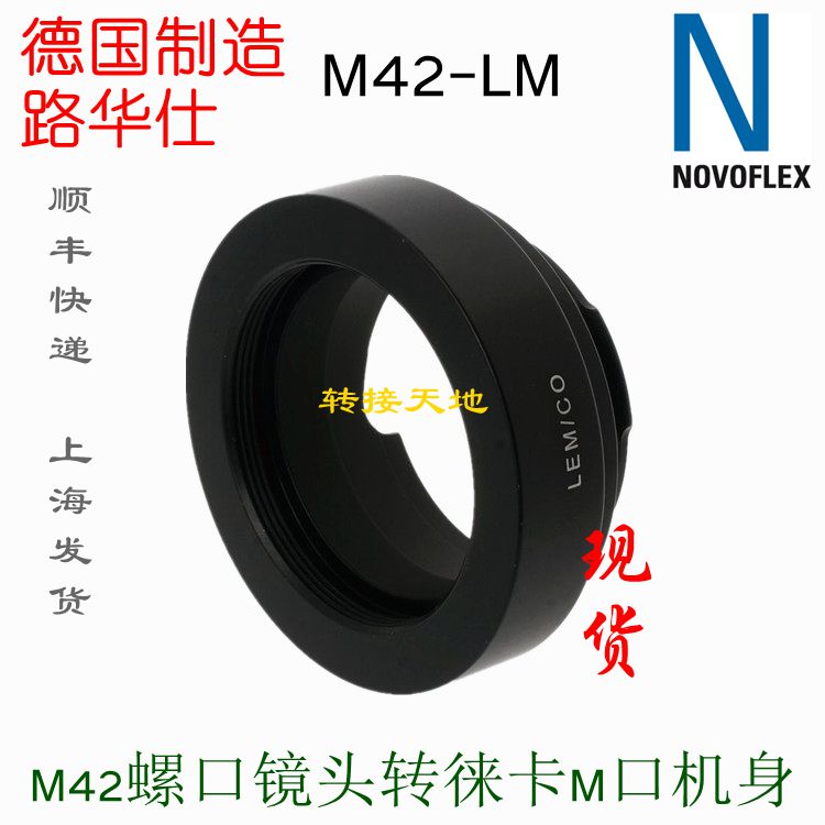 M42镜头转接徕卡M转接环NOVOFLEX