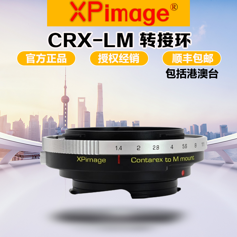 XPimageCRX镜头转徕卡M转接环