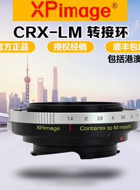 XPimage CRX-LM 转接环 适用蔡司CONTAREX牛眼镜头转徕卡M口机身