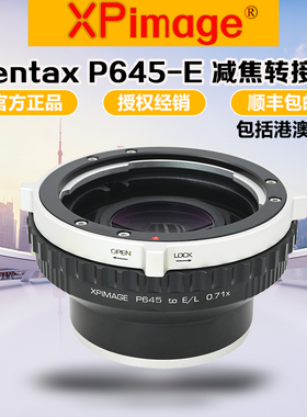 XPimage P645-E 0.71减焦增光转接环 适用宾得645镜头转E卡口A7M4