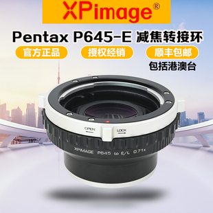 P645 XPimage 0.71减焦增光转接环 适用宾得645镜头转E卡口A7M4