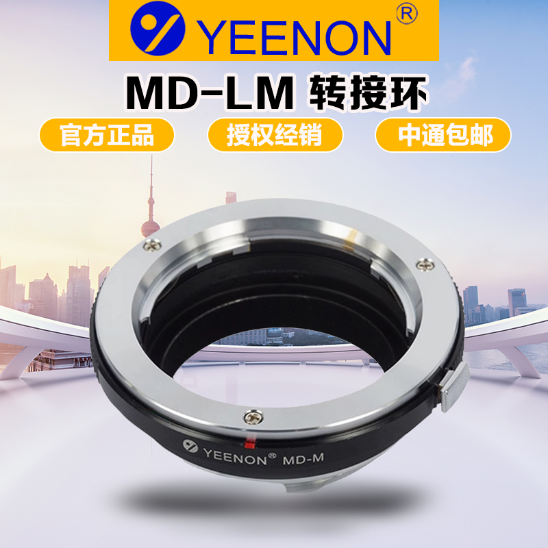 艺能美能达MD头转徕卡M口转接环