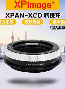 XPimage XPAN-XCD转接环 适用XPAN镜头转哈苏X2D/907X/X2D2/X2DII