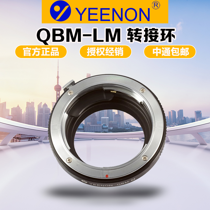 艺能禄来QBM镜头转徕卡M口转接环