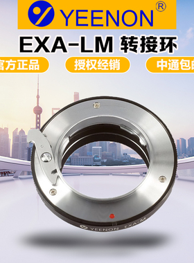 艺能 EXA-LM转接环 适用EXAKTA爱克山泰镜头转徕卡M口可配TZM/EA9