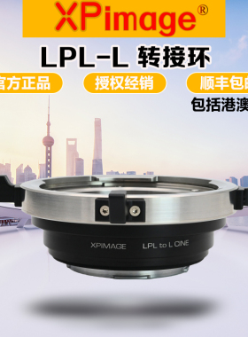 XPimage LPL-L转接环 适用ARRI阿莱电影镜头 转SL2徕卡SL3松下S1H
