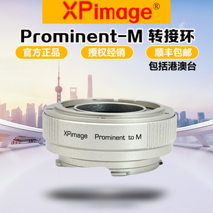 XPimage Prominent-M转接环适用福伦达至尊50镜头转M徕卡EA9配TZM