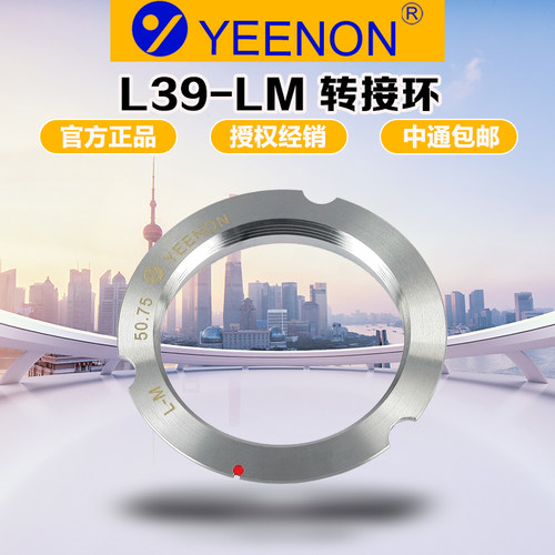 艺能L39镜头转徕卡M3焦段转接环