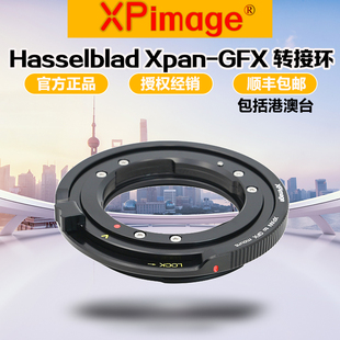 XPimage Xpan-GFX转接环 适用哈苏xpan镜头转富士100II/100/100S