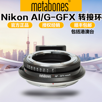 Metabones尼康G转富士GFX转接环