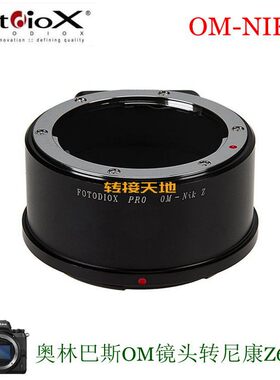 Fotodiox 适用奥林巴斯OM镜头转尼康Z5/Z6II Z7II OM-NZ 转接环