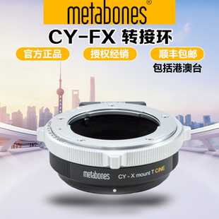 Metabones CY-FX减焦增光转接环适用康泰时镜头转XT5富士XH2S/XH2
