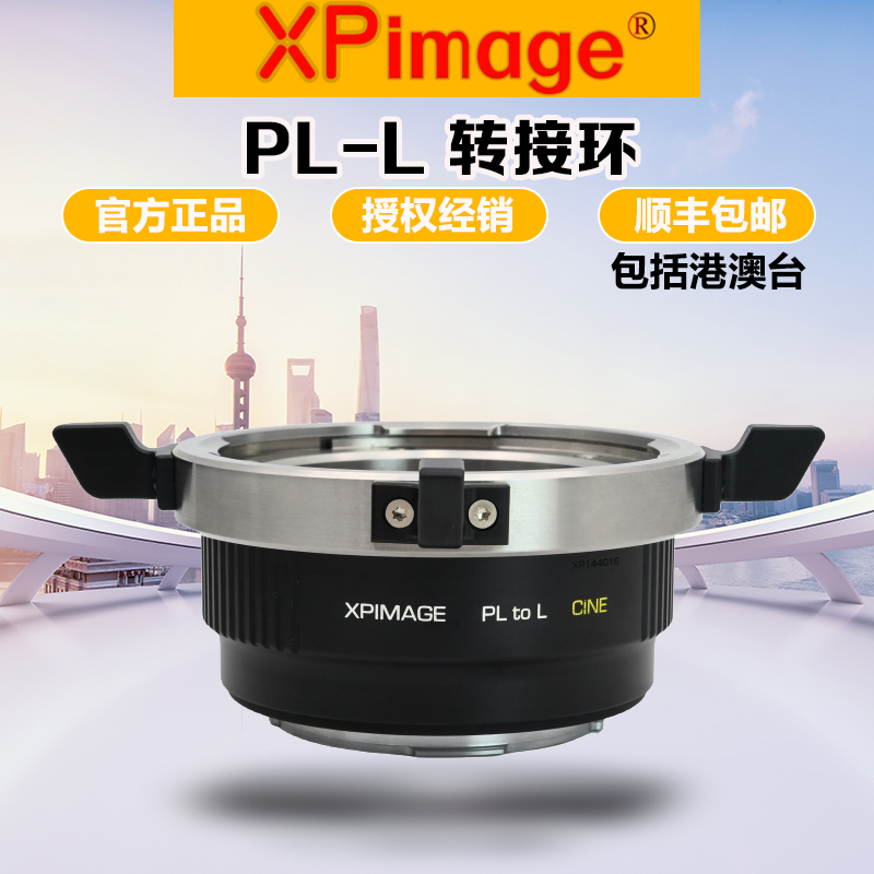 XPimagePL电影镜头转L机身转接环