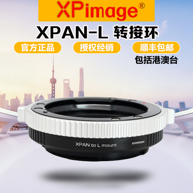 XPimageXPAN镜头转L口机身转接环
