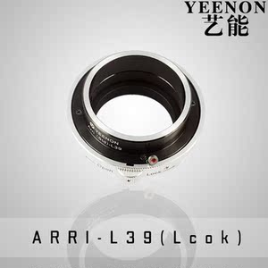 艺能 ARRI-L39 转接环 适用阿莱电影镜头转接徕卡L39机身