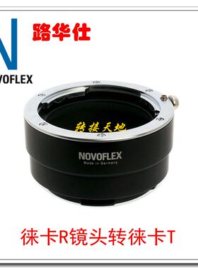 NOVOFLEX适用徕卡R镜头转徕卡SL2/CL/松下S5/适马FPL转接环LR- SL