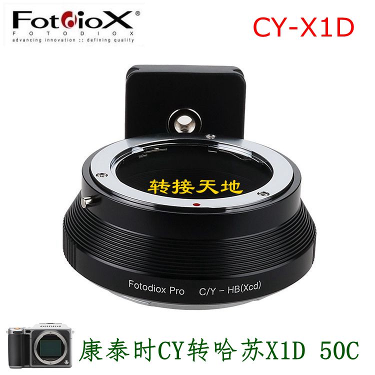 康泰时CY转哈苏X转接环Fotodiox