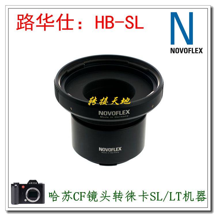 哈苏V转L口机身转接环Novoflex