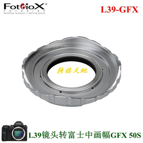 Fotodiox L39-GFX 转接环 适用徕卡39镜头转接富士GFX 100S 50R/S