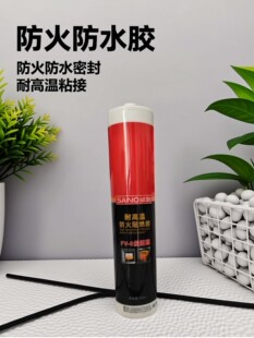 三和 耐高温防火阻燃胶 300ml
