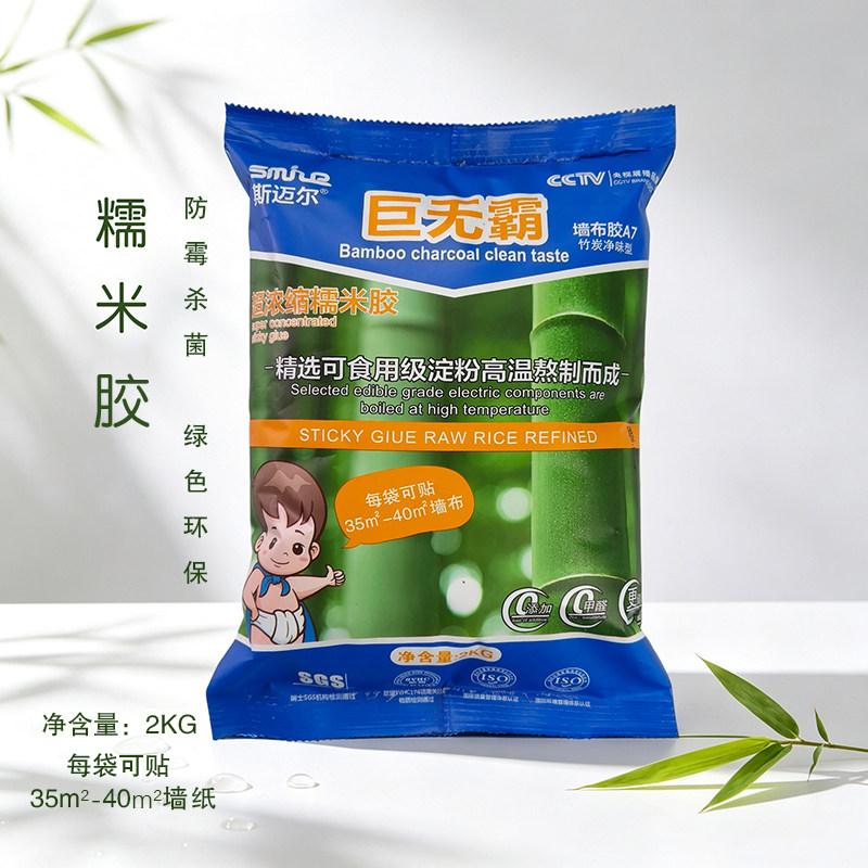 竹炭净味巨无霸糯米胶 高浓缩强粘性 家装壁纸墙布专用环保粘贴胶