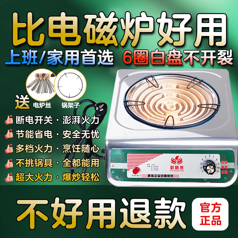 顺鹰电炉烤火电炉子家用电炉灶电热炉3500w大功率电灶可调温炒菜