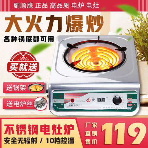 顺鹰3000w炒菜家用煮茶节能电炉