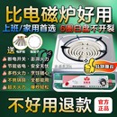 顺鹰电炉正品 电炉子家用电炉灶电热炉3500w大功率电灶可调温炒菜