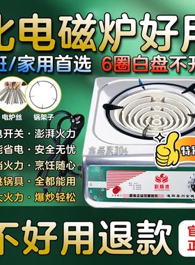 顺鹰电炉正品电炉子家用电炉灶电热炉3500w大功率电灶可调温炒菜