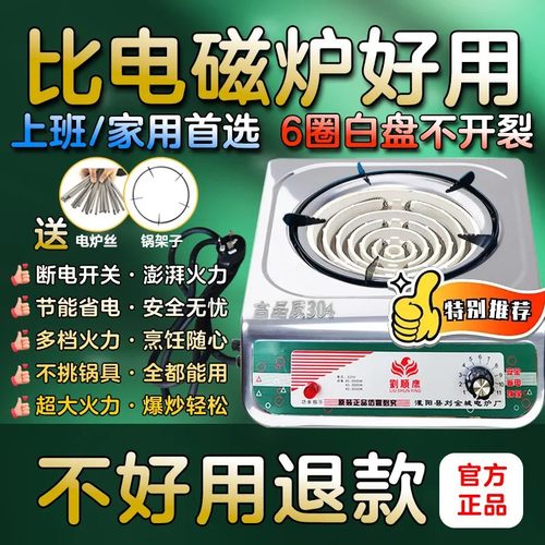 顺鹰电炉正品电炉子3500w大功率