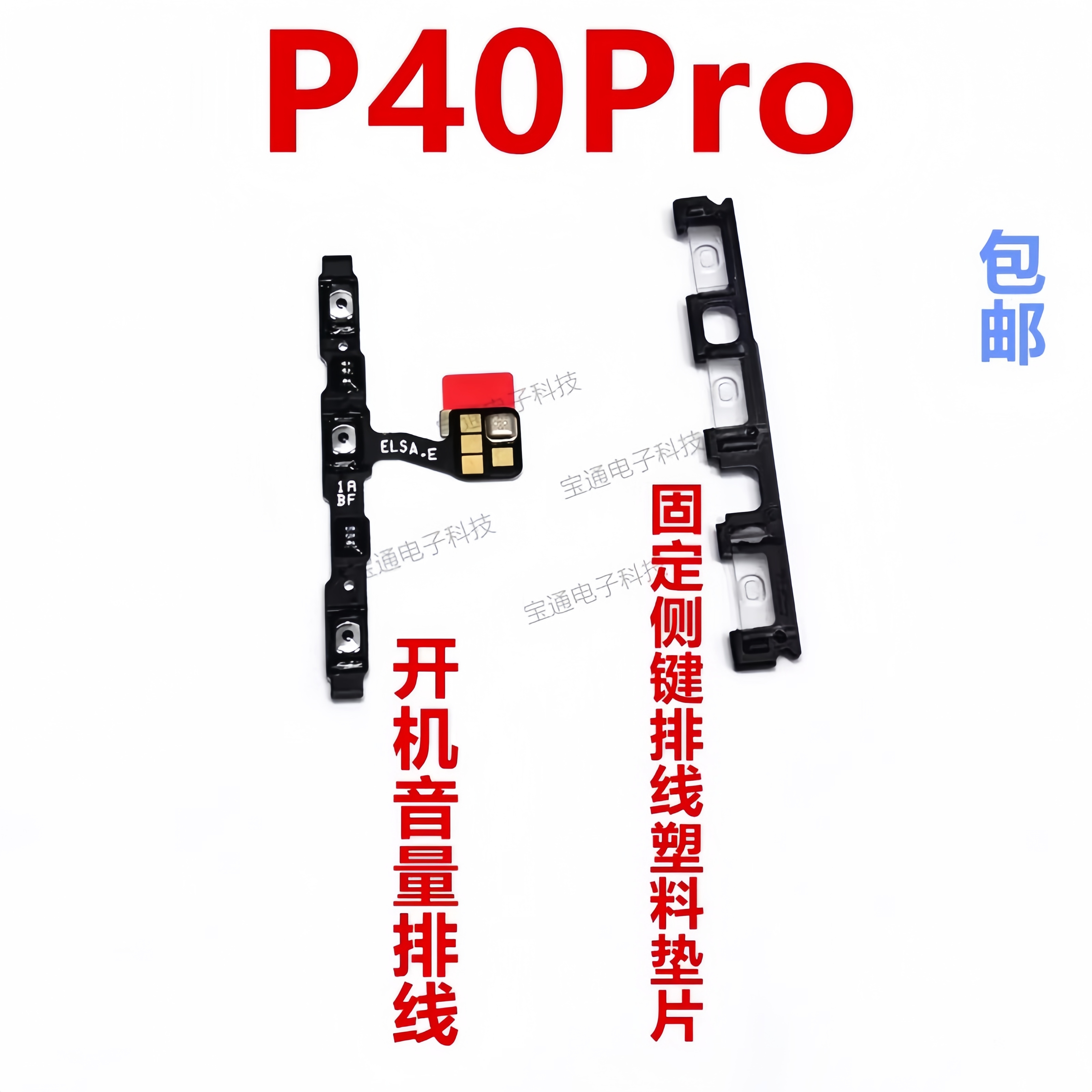 适用于开机键侧键按键音量排线