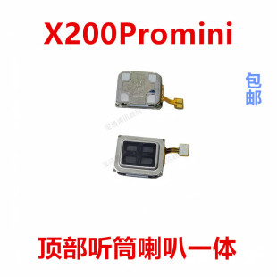 适用于vivo X200Promini 听筒排线 听筒 内置听筒受话器