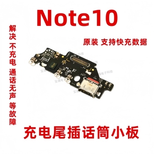 适用于荣耀Note10充电尾插小板RVL AL09送话器小板排线手机