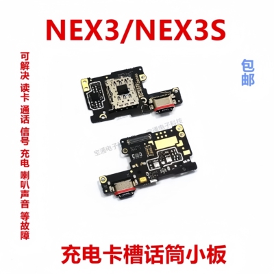 适用于尾插小板充电手机卡槽