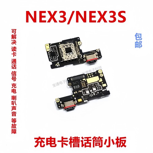 适用于尾插小板充电手机卡槽