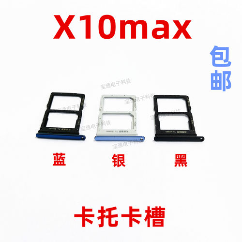 适用华为手机外壳卡托